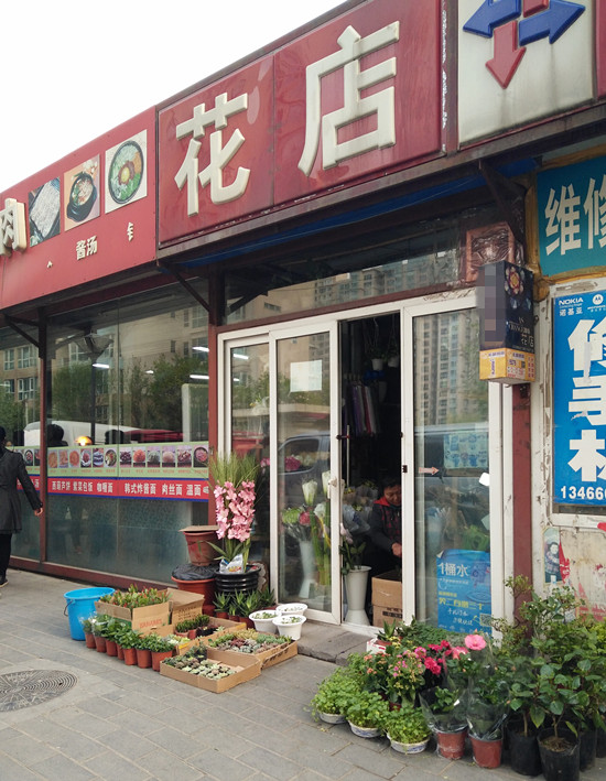 北京多尔美鲜花店