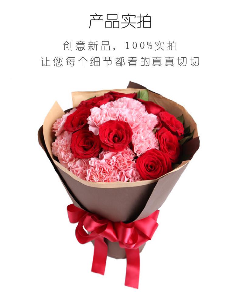 你的笑靥-13枝粉康乃馨，9枝红玫瑰实拍图片
