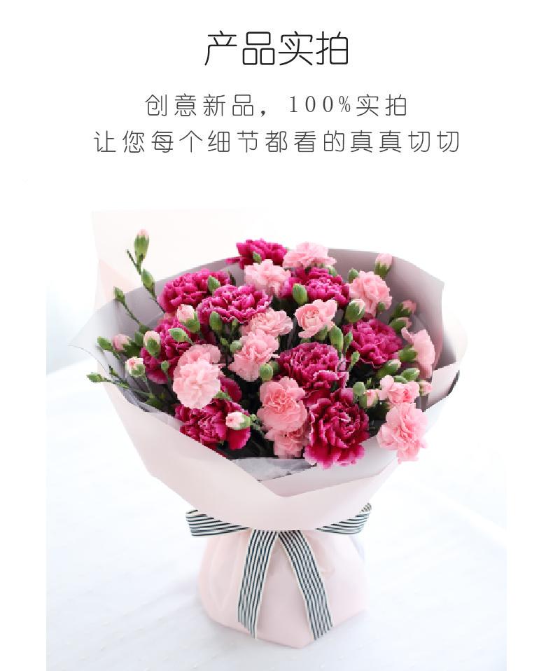 母爱-紫红色康乃馨9枝，粉色多头康乃馨7枝实拍图片