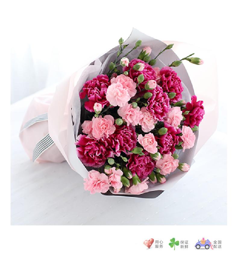 母爱-紫红色康乃馨9枝，粉色多头康乃馨7枝-鲜花速递