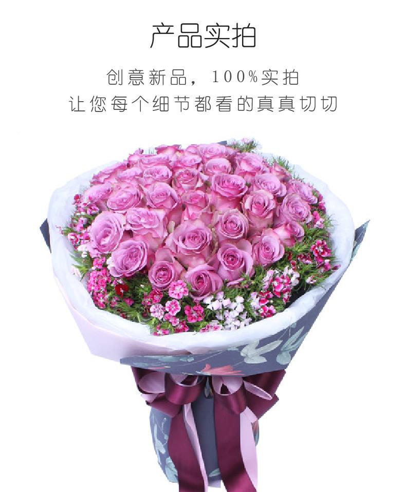 紫霞仙子-紫玫瑰36枝，石竹梅围绕实拍图片