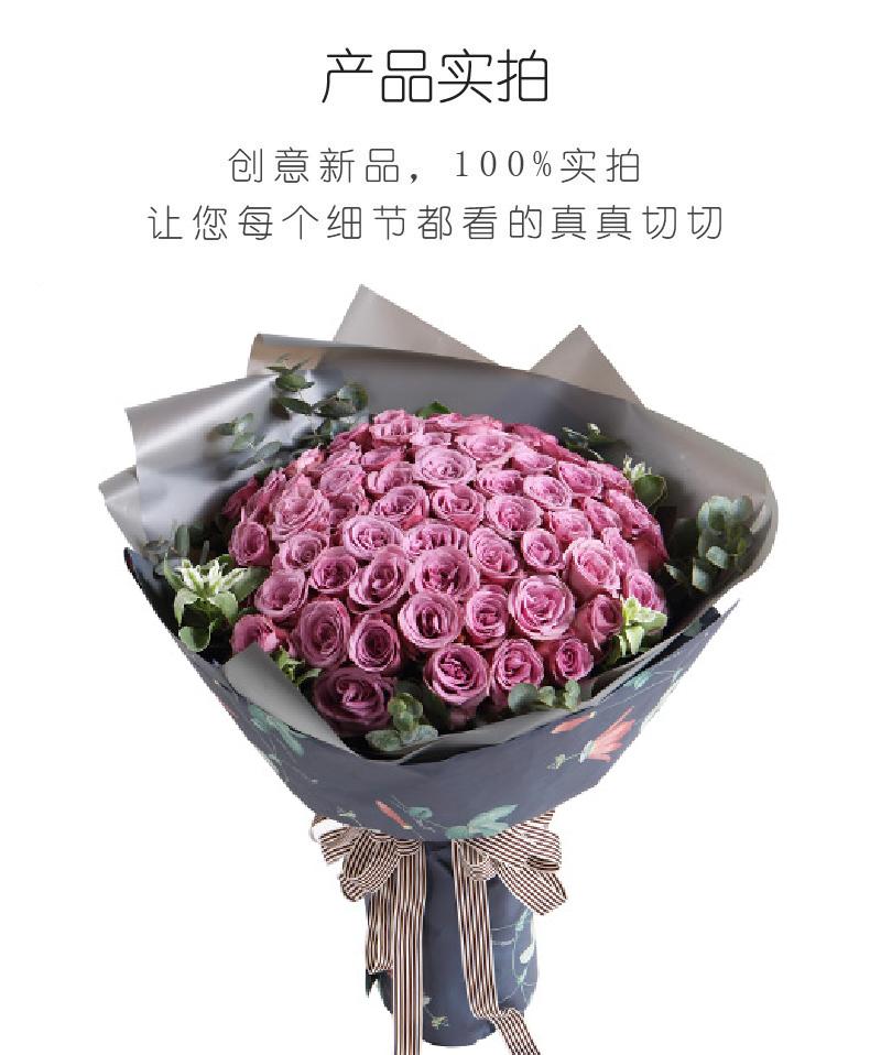 情深款款-紫玫瑰66枝，搭配适量叶上花尤加利实拍图片