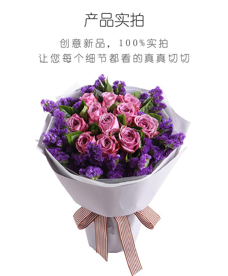 为你心动-紫玫瑰11枝，搭配适量紫色勿忘我栀子叶实拍图片