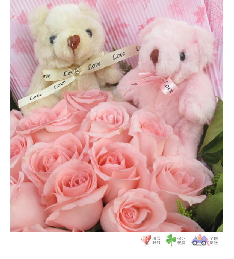 幸福相伴-16枝粉玫瑰，5寸小熊2只-鲜花速递